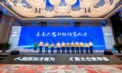 喜讯！BB视讯苏州公司荣获2022年姑苏创新创业领军人才！