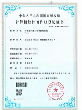 3D智能机器人的引导抓取系统
